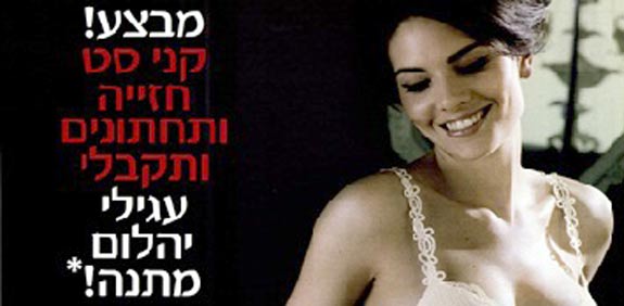 פרסומות / מאת: יפעת שירותי מידע ותקשורת 